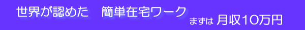 ���E���F�߂��ݑ�r�W�l�X���U�������